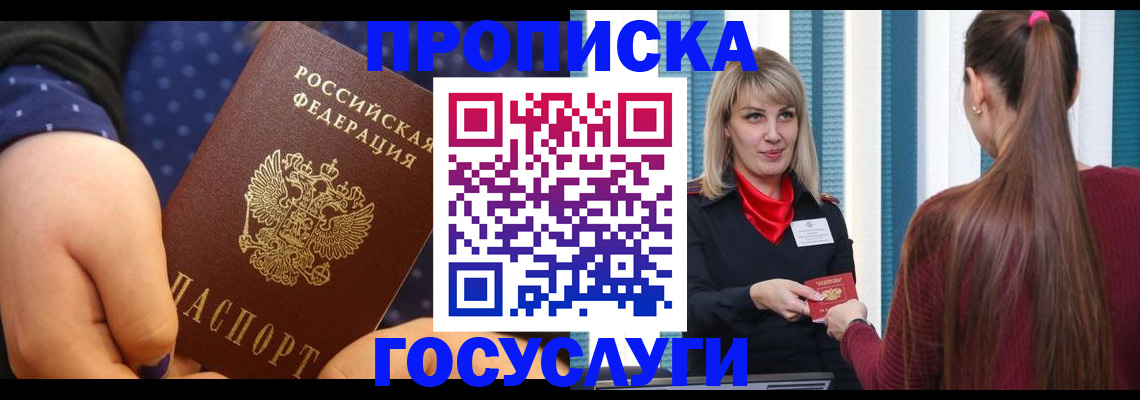 временная регистрация собственник в Первоуральске