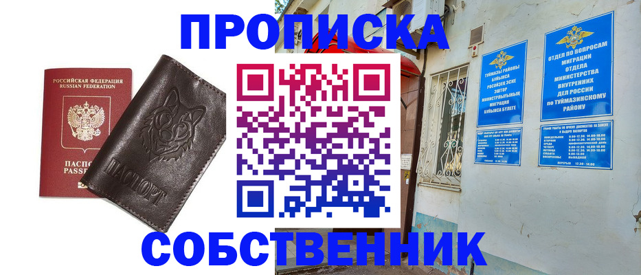 прописка гарантия в Первоуральске