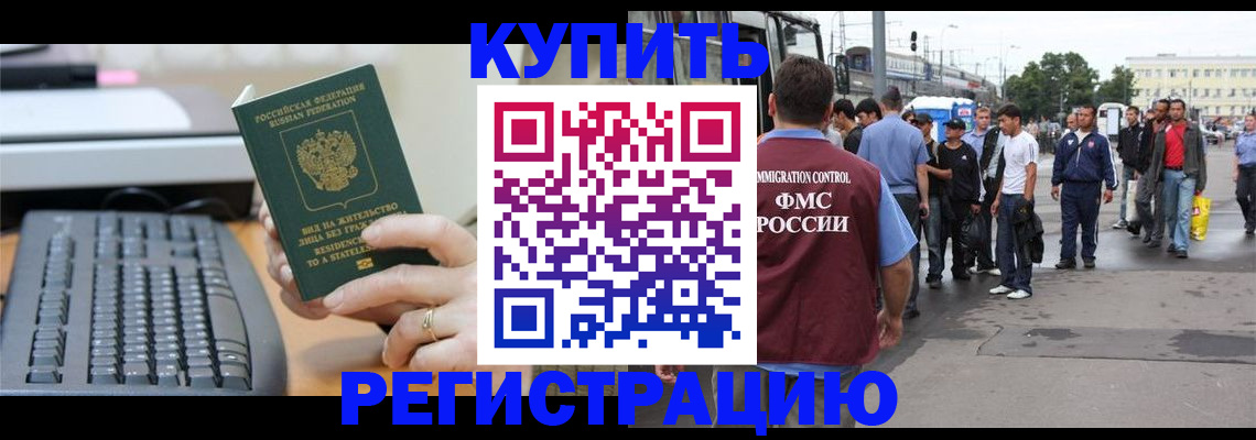 прописка ребенка в Первоуральске