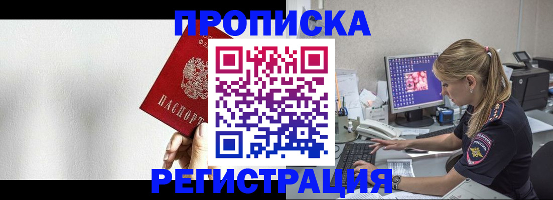 прописка штамп в Первоуральске