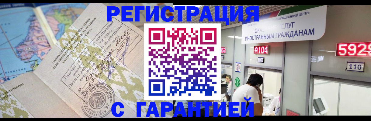 купить прописку в Первоуральске