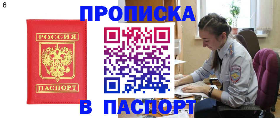 прописка гарантия в Первоуральске