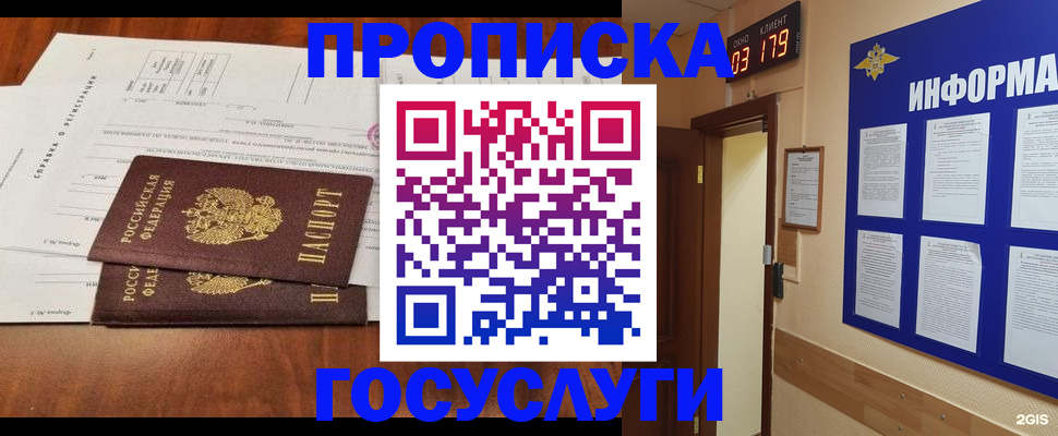 прописка для кредита в Первоуральске