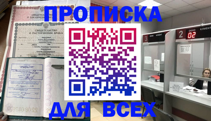 временная регистрация собственник в Первоуральске