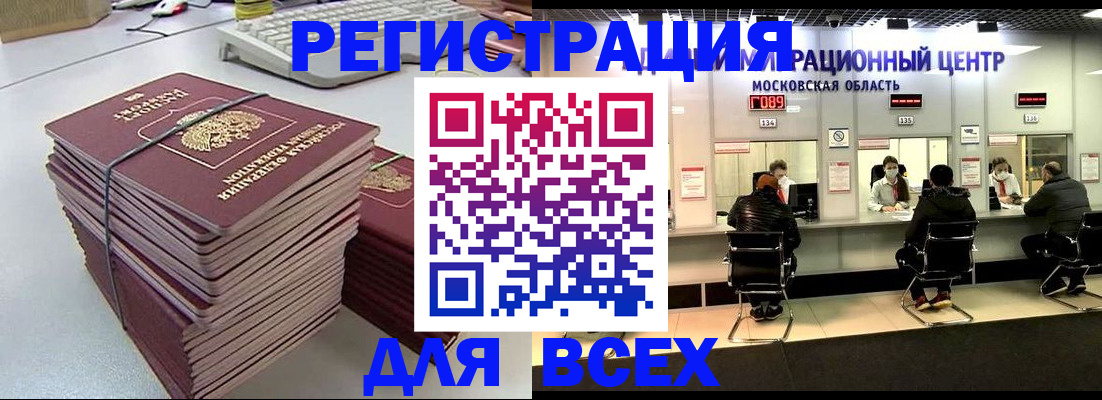 временная регистрация недорого в Первоуральске