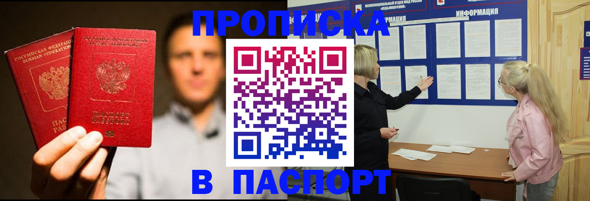 где прописаться в Первоуральске